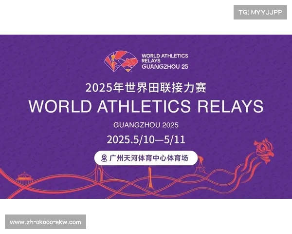 广州世界接力赛交通保障方案全解析确保赛事顺畅进行的多维度举措 广州世界接力赛交通保障方案全解析确保赛事顺畅进行的多维度举措