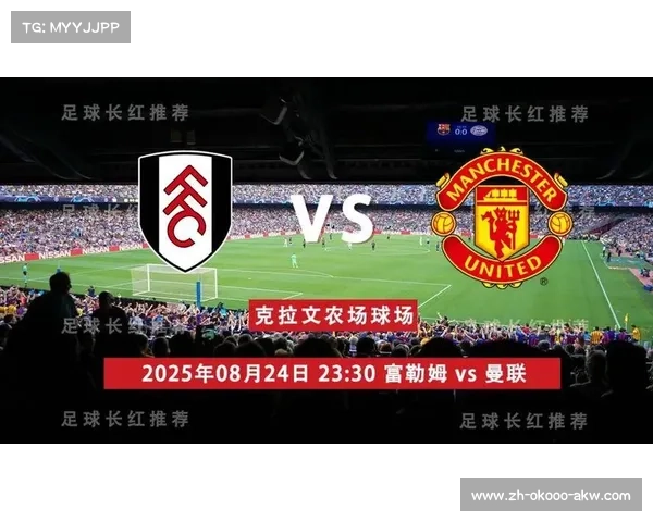 曼联和富勒姆的交锋记录 曼联和富勒姆的交锋记录